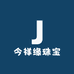 今祥缘珠宝