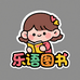 乐语图书