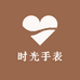 蓝时光手表