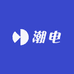 潮电快充工厂店