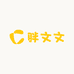 胖文文微胖定制