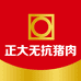 正大无抗猪肉工厂店