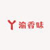 渝香味土特产
