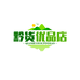 黔货优品店