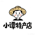 连州小谭特产店