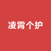 凌霄宝饰