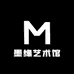 墨缘艺术馆