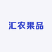 汇农果品供应