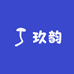 玖韵优品