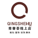 青奢荟青姐箱包腕表服饰店