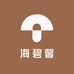 海碧馨私人定制礼品
