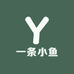 一条小鱼臻选
