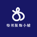 特邦服饰小铺