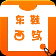 东鞋西笃百货店