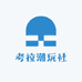 考拉潮玩社