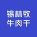 锡林牧牛肉干一店