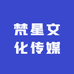 梵星文化文玩