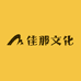 佳那文化
