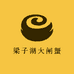 梁子湖大闸蟹(钟家村直营店)