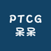 PTCG呆呆不呆卡牌