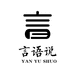 言语说图书企业店