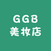 GGB美妆店