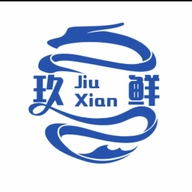 玖鲜
