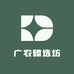 广农臻选坊