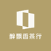 醉飘香茶行