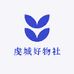 虔城好物社