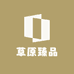 草原臻品
