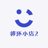 郭环小店2