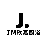 JM玖慕厨浴
