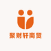 聚财轩商贸