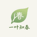 一叶知春茶叶小店