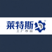 莱特斯智慧生活