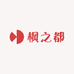 枫之都