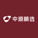 中源精选