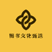 图书文化甄选