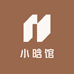 小晗馆