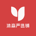 沐森严选铺