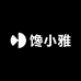 馋小雅企业店