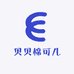 贝贝锦可儿