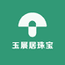 玉展居珠宝