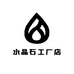 水晶石工厂店