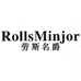 劳斯名爵RollsMinjor苍海配饰专卖店