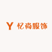 忆尚服饰