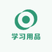 学习用品9元店