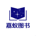 嘉蚁天津万卷图书有限公司图书专卖店