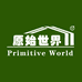 原始世界户外用品